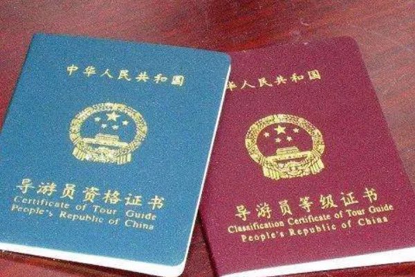 导游证好考吗?