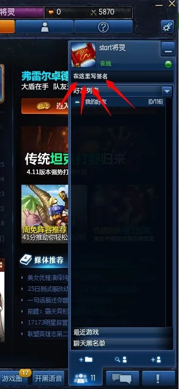 英雄联盟qq签名