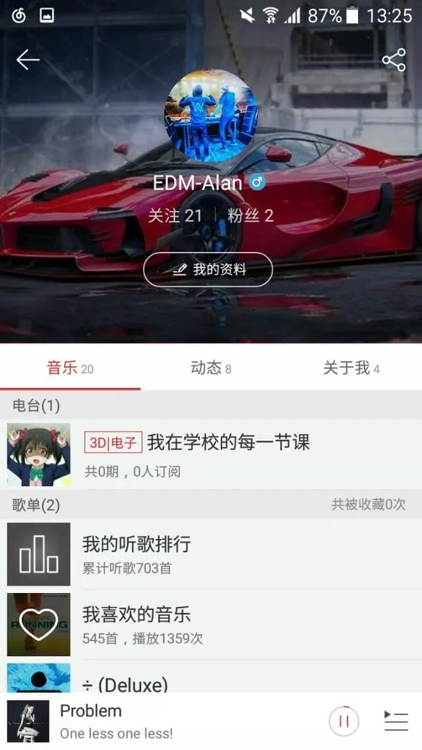 现在什么听歌软件最好