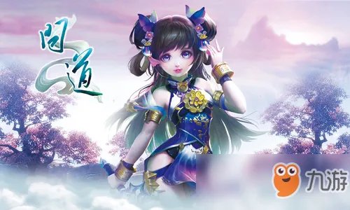 《问道》怎么升级快 快速升级攻略