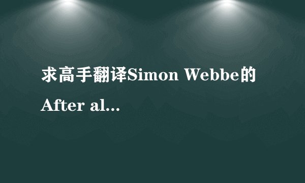 求高手翻译Simon Webbe的After all this time