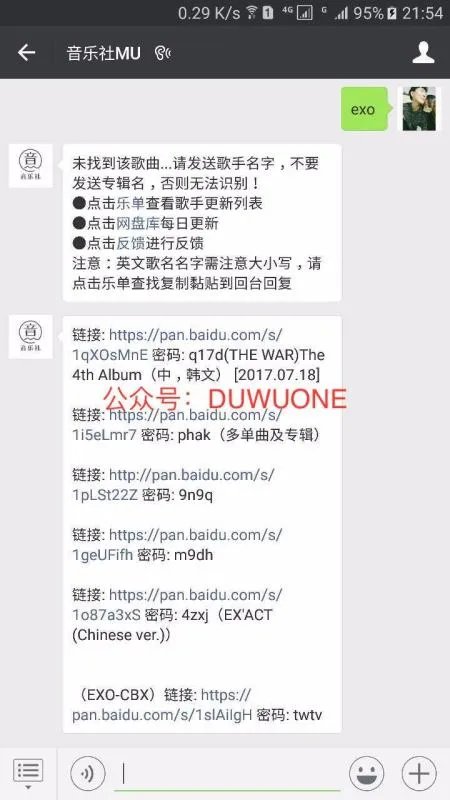 exo新专辑the war资源