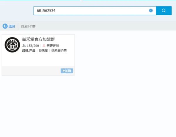 益禾堂奶茶多少加盟店?门店数量达到多少家了