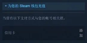 怎么开通steam市场