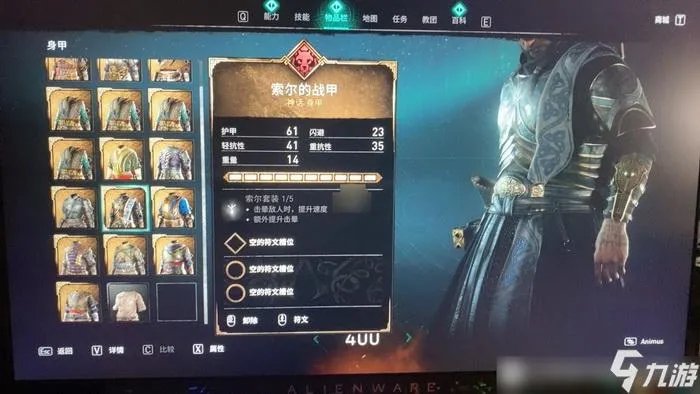 《刺客信条英灵殿》雷神套怎么获取 雷神索尔套装全属性