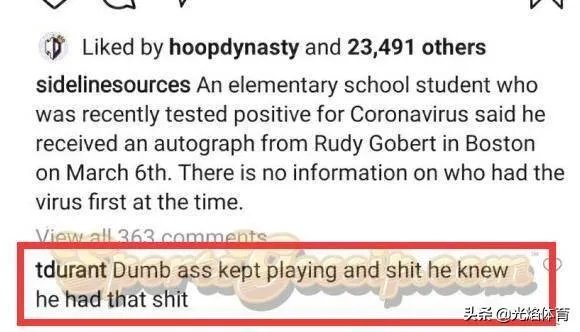 NBA球星杜兰特确诊,他的哥哥是否应该就此前公开指责戈贝尔道歉呢?