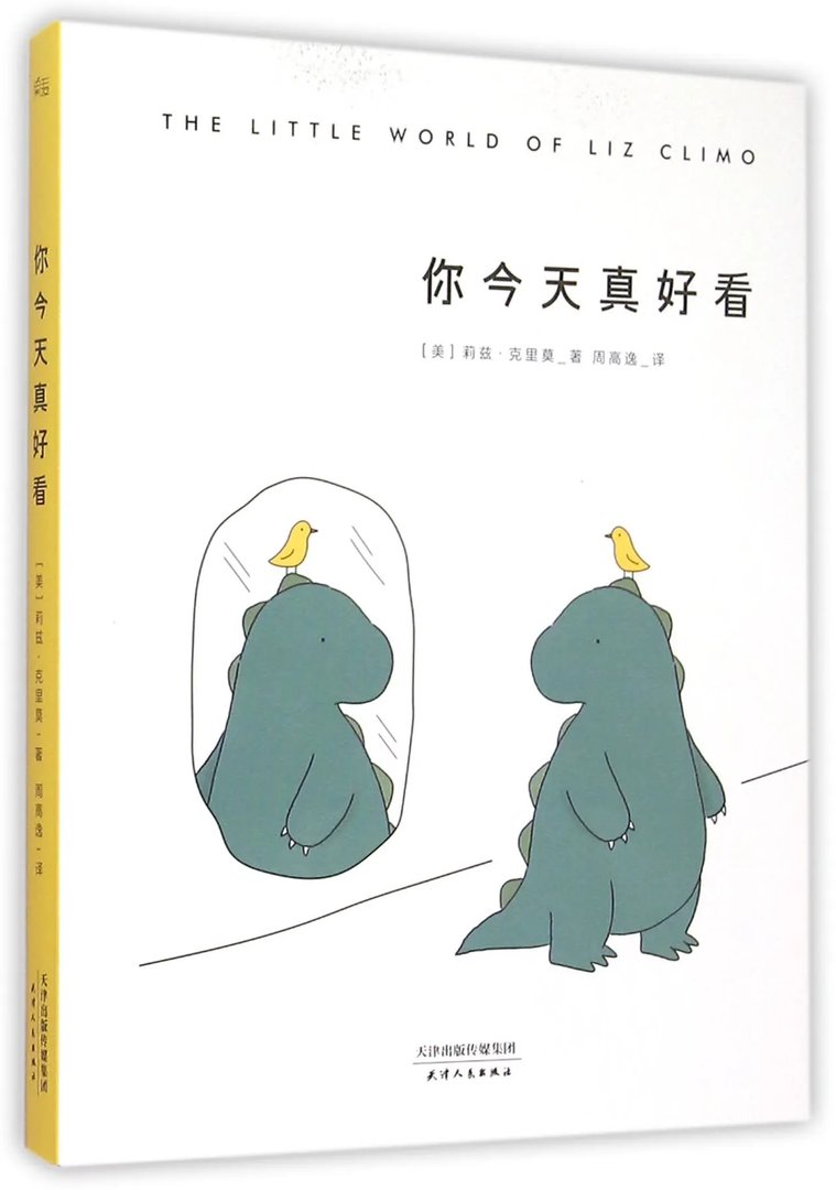 你今天真好看的目录