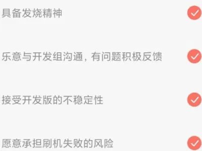 小米2s开发版官方包