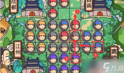 三国梗第40关攻略