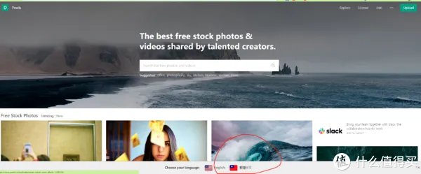 对视觉中国说不!这些免费可商用图库你值得收藏!