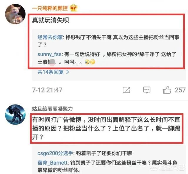 斗鱼周二珂停播俩月，再次出现竟是为了打广告，网友：不拿粉丝当人看，你怎么看？