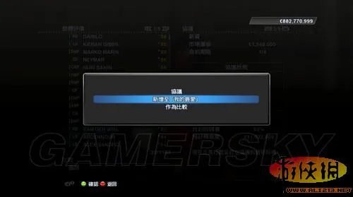 《实况足球2013》关于转会的一些介绍和心得