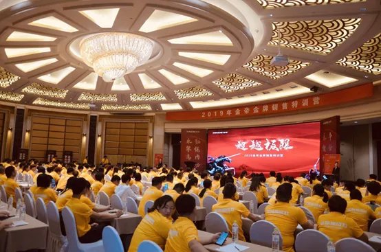 超越极限•狼性营销——2019年金帝集成灶金牌销售特训营特别报道