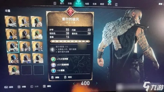 《刺客信条英灵殿》雷神套怎么获取 雷神索尔套装全属性