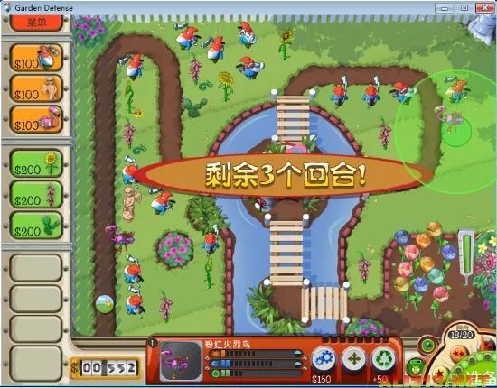 《花园防御》游侠宸星简体中文汉化版下载发布