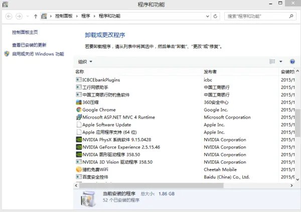 win10 微软拼音输入法2003怎么卸载