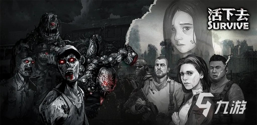 最近很火的僵尸游戏叫什么 热门僵尸游戏推荐