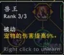 魔兽世界10.0射击猎天赋加点