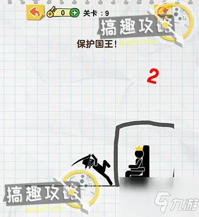 《画线火柴人》通关全关卡大全 图文教程