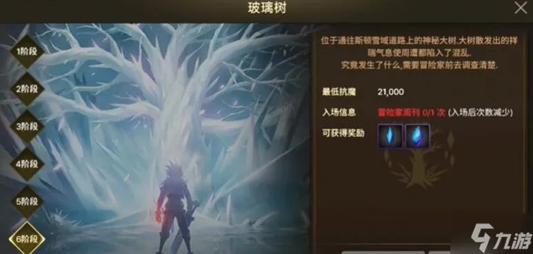 dnf手游魔力结晶怎么获取