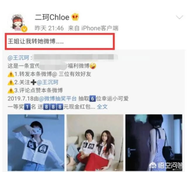 斗鱼周二珂停播俩月，再次出现竟是为了打广告，网友：不拿粉丝当人看，你怎么看？