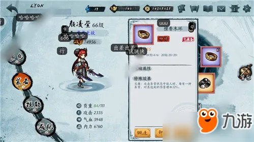 寒刃2输出装备怎么搭配？寒刃2最新装备搭配攻略