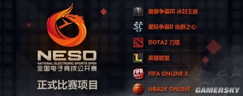 NESO全国电子竞技公开赛宣传片曝光 SKY草莓助阵 选手蓄势待发