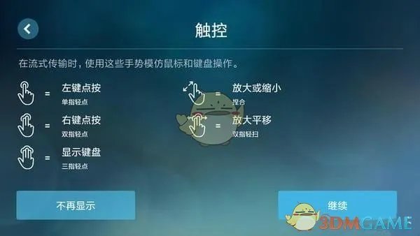 《Steam Link》使用方法教程