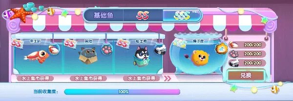 《萌鱼泡泡》SSS顶级萌鱼攻略（二）·狮子座