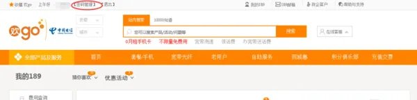 宽带账户密码忘记了怎么办？