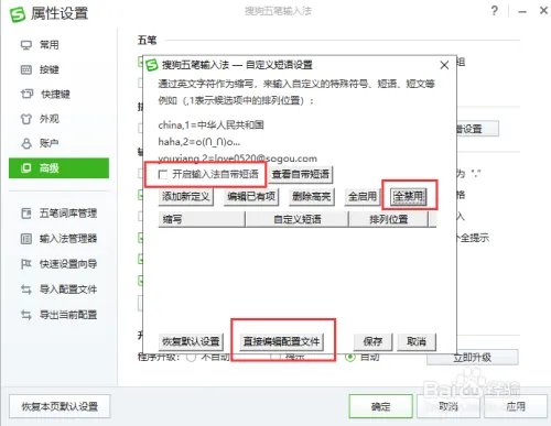 简单把词库文件转换成搜狗自定义格式