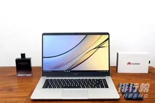 华为笔记本电脑哪款最好2021_华为笔记本电脑性价比排行2021