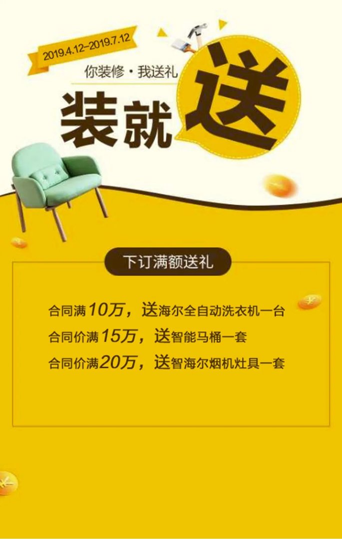 繁晓装饰‖春夏家装钜惠来袭！