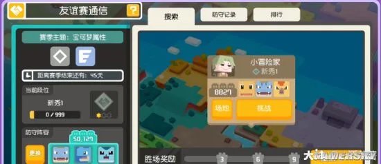 宝可梦大探险新手必看攻略 从入门到精通