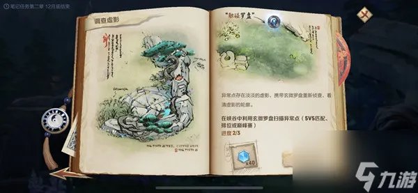 王者荣耀调查虚影异常点在哪里 峡谷异闻调查虚影任务完成攻略