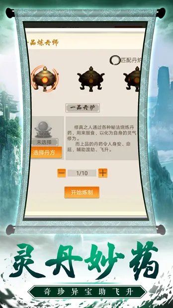 练气五千年好玩吗 练气五千年玩法简介