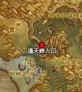 魔兽世界6.0艾维娜的羽毛怎么获得