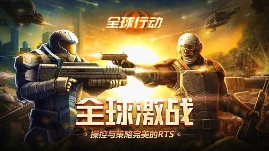 腾讯《全球行动》即将停运！余额可换其它游戏礼包