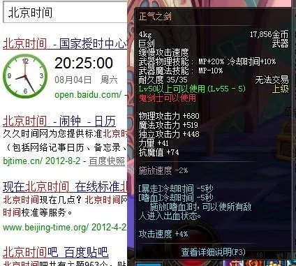 DNF正气之剑在哪爆求解答，谢谢！！