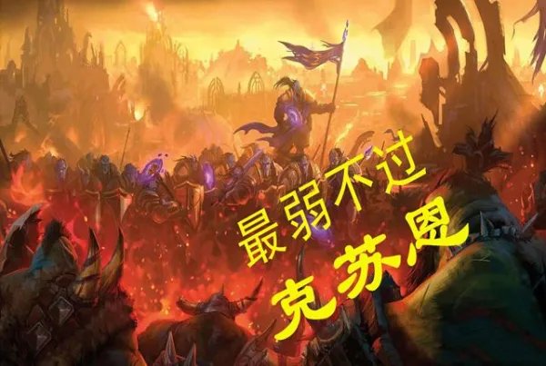 魔兽世界怀旧服:克苏恩印记是极品吗?为什么需求的玩家不多?