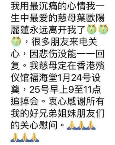 八两金母亲什么时候去世的？