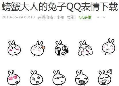请问这个兔子摇耳朵的qq表情叫什么啊