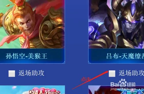 王者荣耀投票返场2020在哪里？