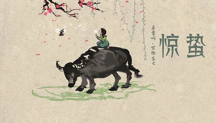 关于惊蛰的四句古诗有哪些