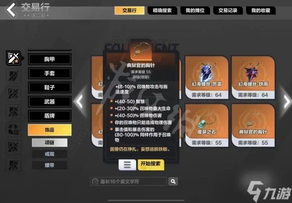 火炬之光无限怎么打造装备 火炬之光无限打造装备详细攻略