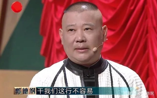 叶逢春父亲去世坚持录节目，郭德纲穿白衣主持是故意为之吗？