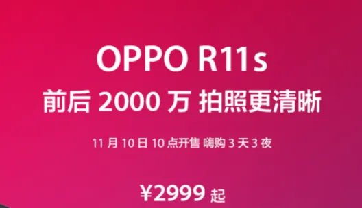 oppor11splus多少钱