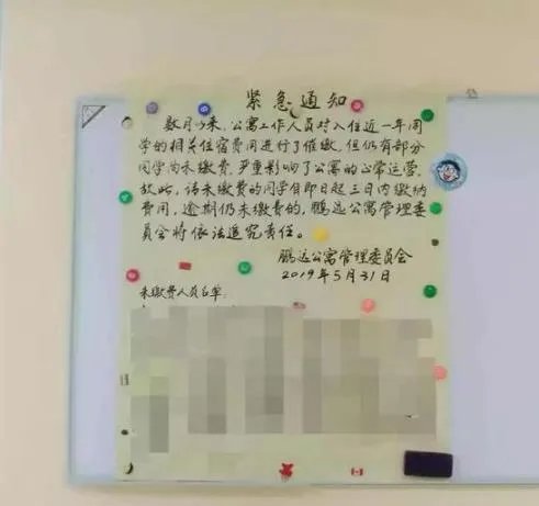 天价公寓校方致歉怎么说的 天价公寓事件始末详情介绍