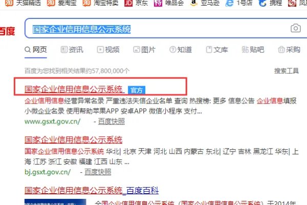 http//gsxt·scaic·gov·cn请问营业执照怎么审