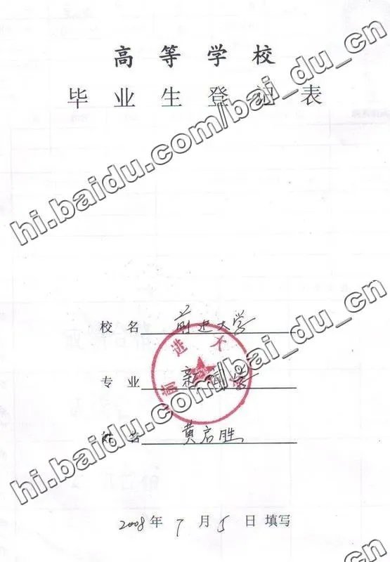 大学毕业生登记表的基层组织意见怎么写？。。